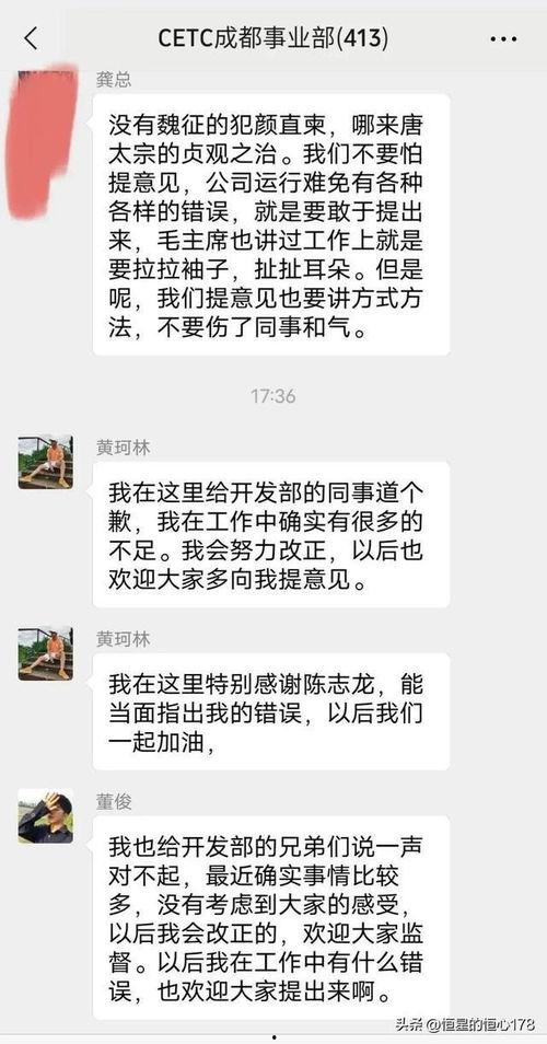 成都龙哥最新爆料消息,揭秘事件背后惊人真相 第2张 成都龙哥最新爆料消息,揭秘事件背后惊人真相 第2张